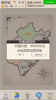 奶茶店模拟器安卓版（我的奶茶店）