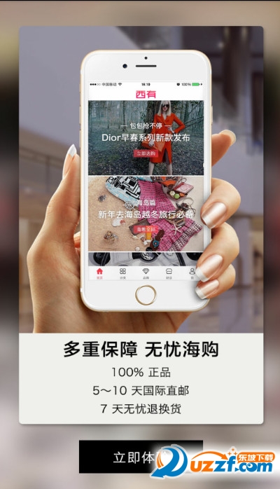 西有全球好店