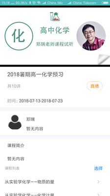 学知味网校