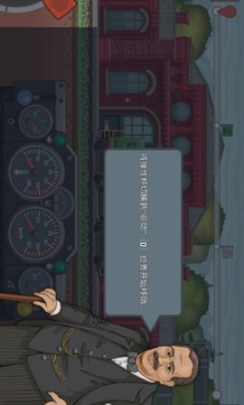 火车模拟器