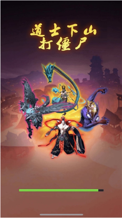 道士下山打僵尸游戏 