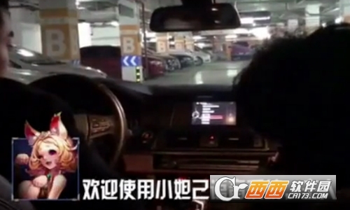 妲己车载语音导航