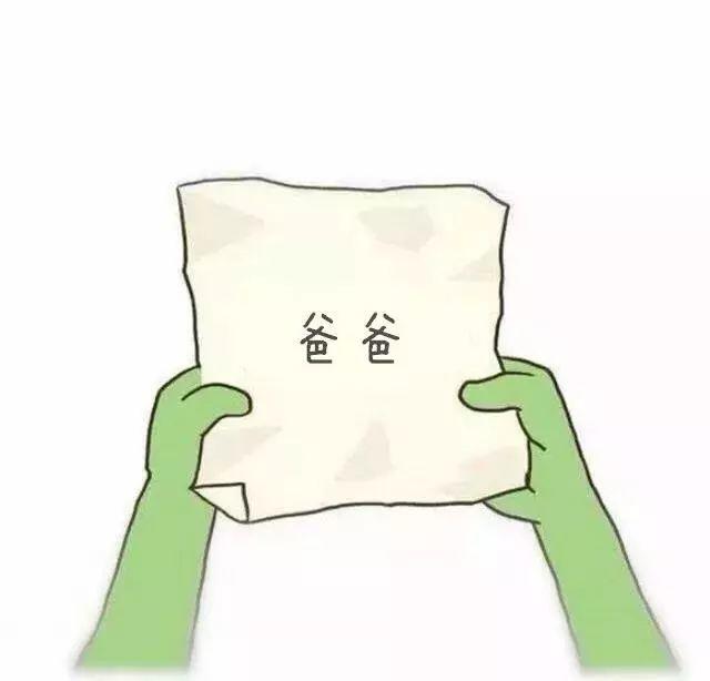 对方向你扔了一坨纸表情包