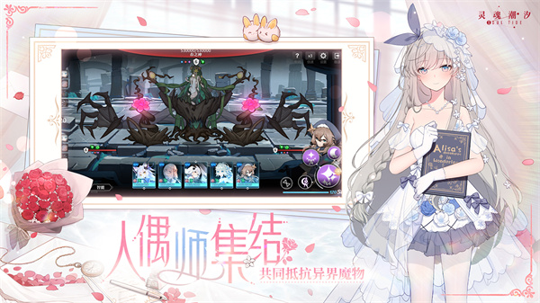 灵魂潮汐2025最新版