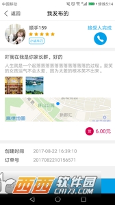 顺手