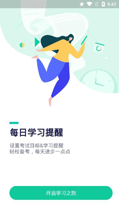 新东方雅思软件