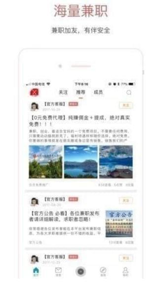 手工兼职