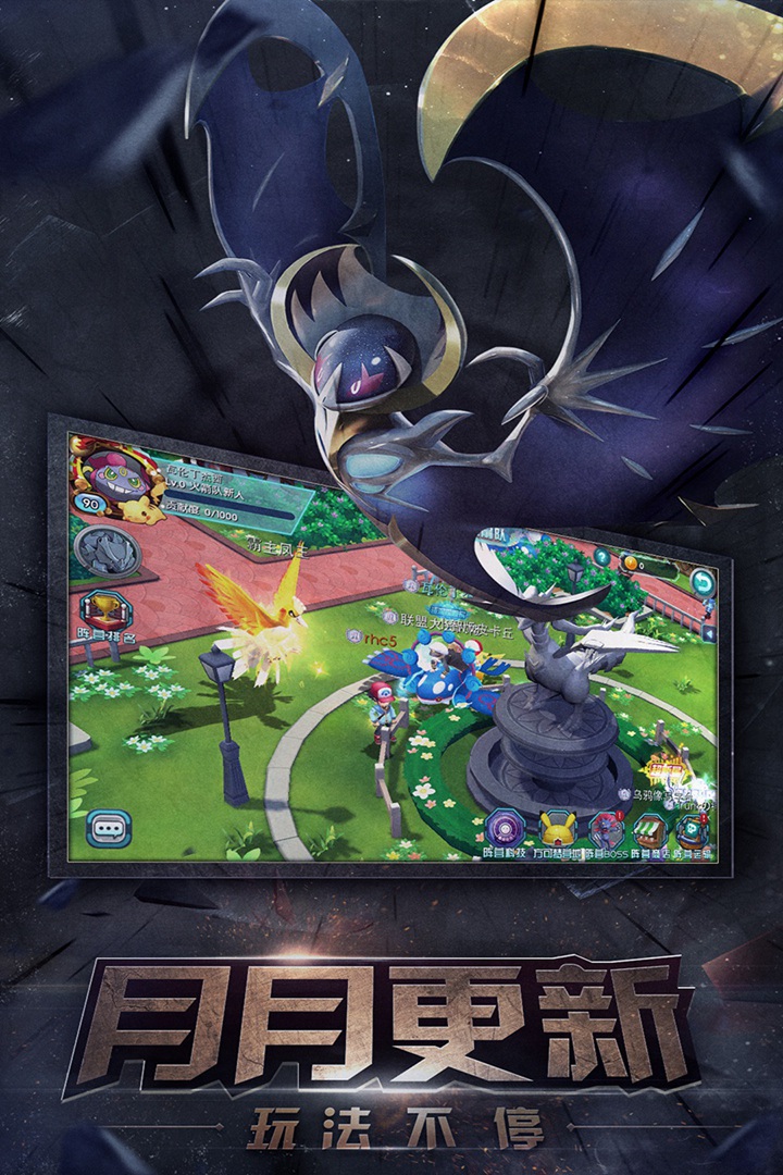 口袋训练师vivo版