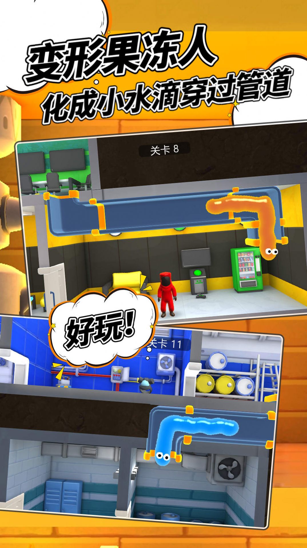 逃脱地牢最新安卓版