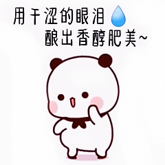 画画的北北表情包