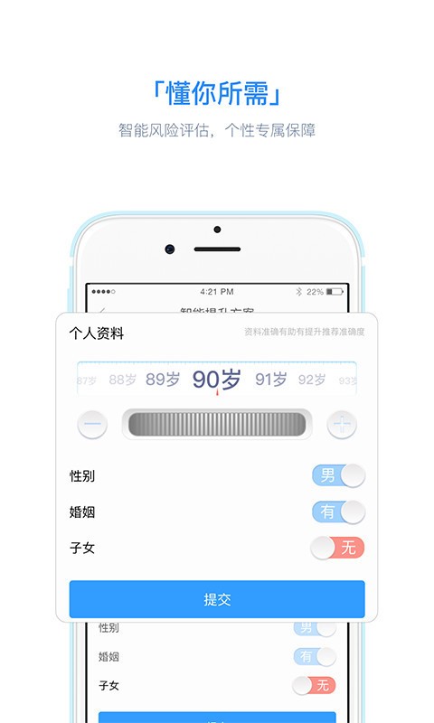 投保家