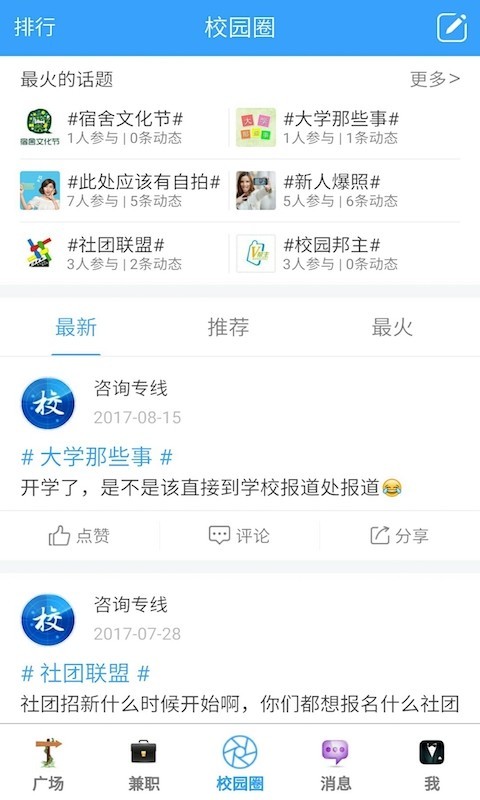 汴校通