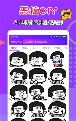 斗图表情包大全