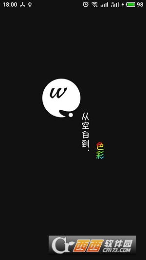 微声音