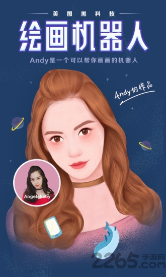 a米美图
