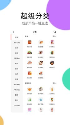 熊猫聚惠
