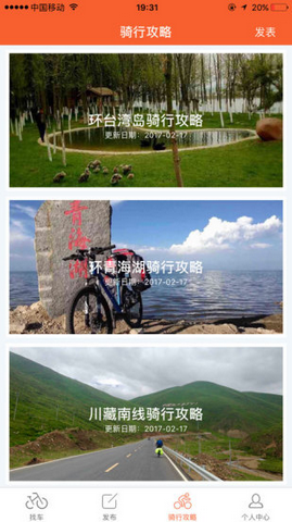 米骑单车