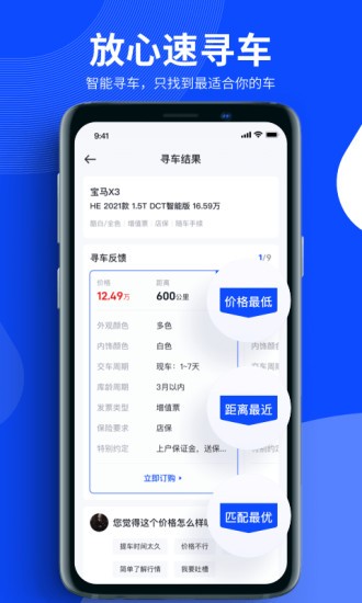 四轮引擎