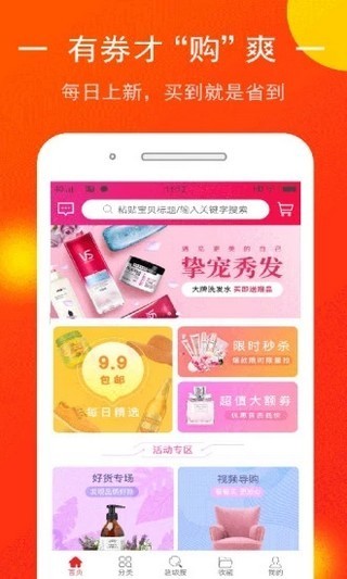 奢品惠众