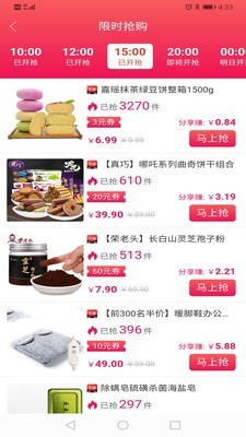 番呗商城