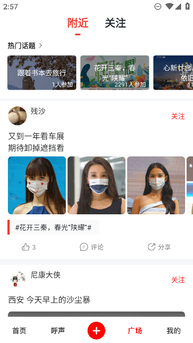 华商头条手机版