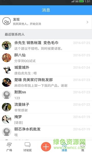 楚雄人家