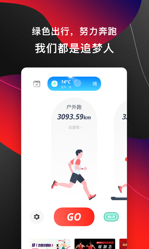 马拉马拉app