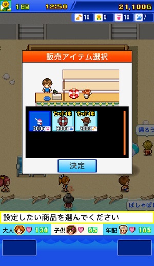 海之家物语中文版