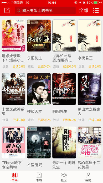 快听小说2021最新