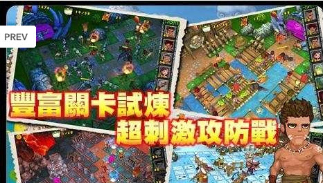 部落防卫战