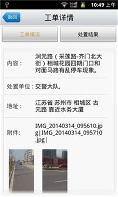 路长制