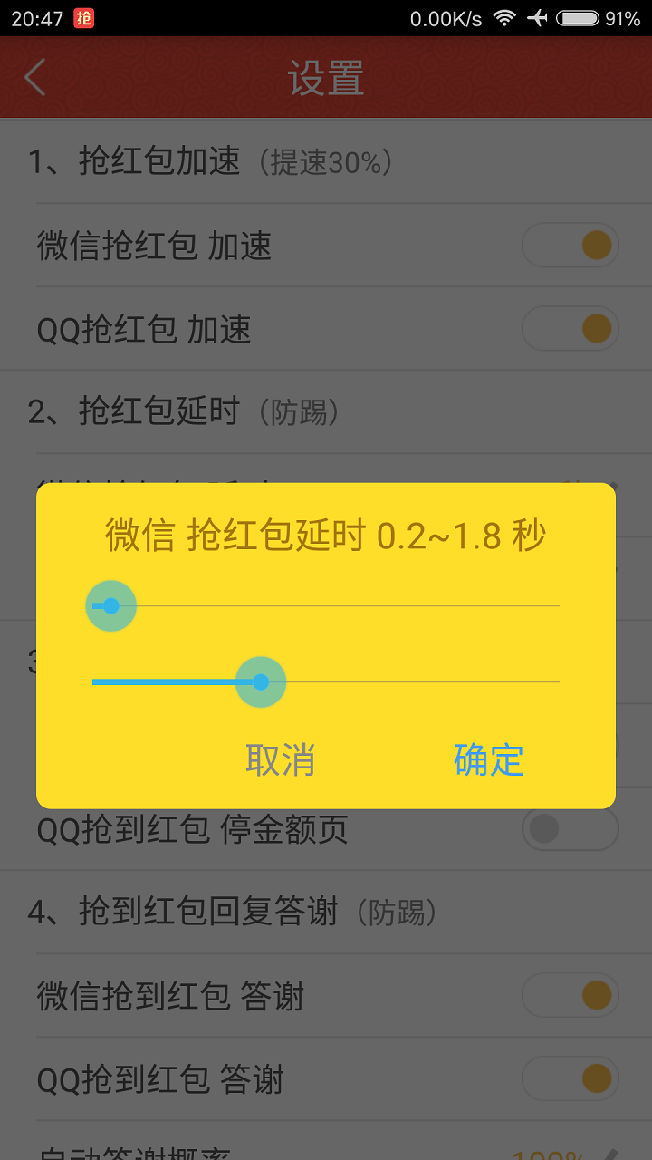 黑吃黑红包挂