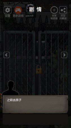 恐怖老屋6疯人院