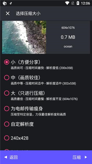 熊猫视频压缩器最新版