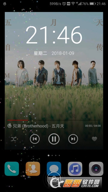 星空锁屏