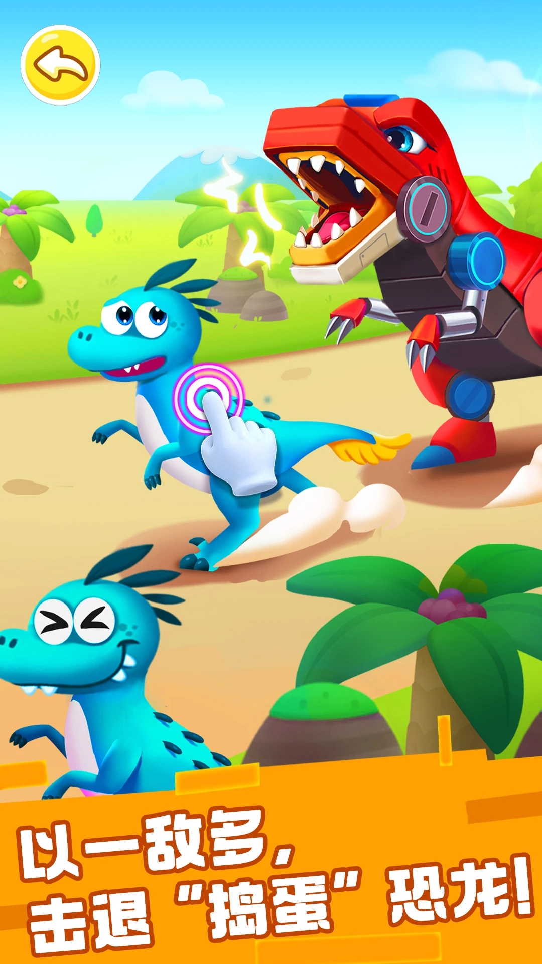 奇妙恐龙帮帮队狮子博士