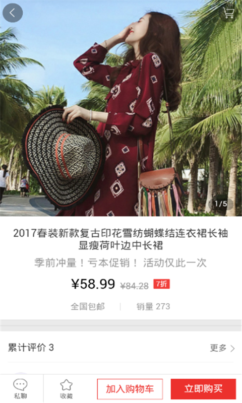 团团购