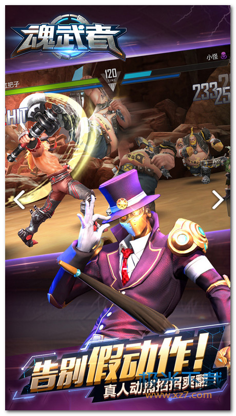 魂武者九游最新版