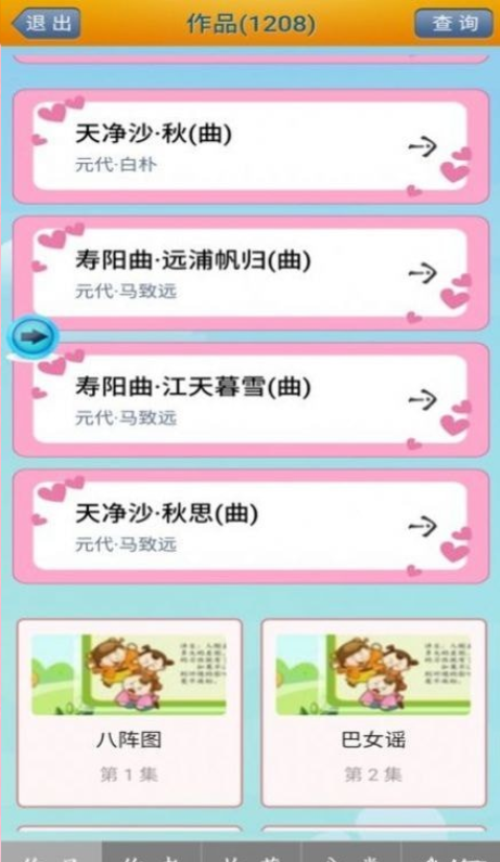 陈马宝宝唐诗三百首