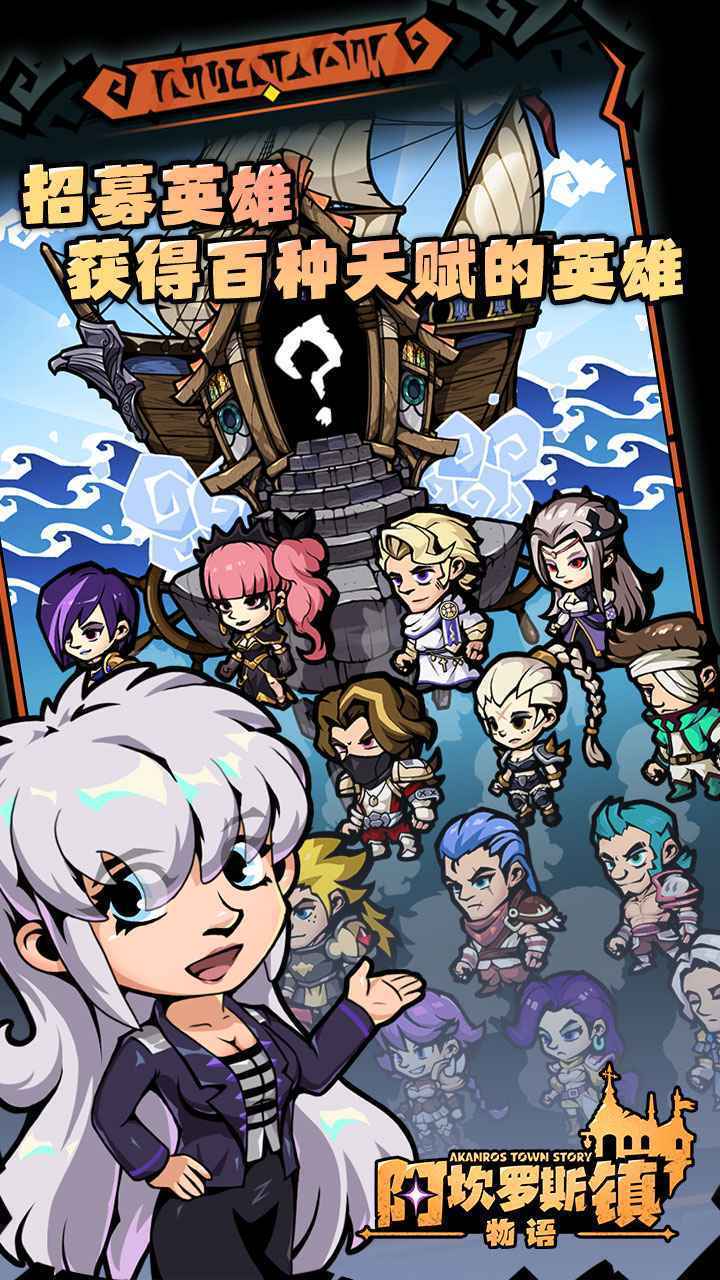 阿坎罗斯镇折相思