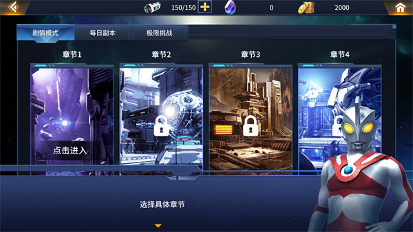 奥特曼热血格斗无敌版