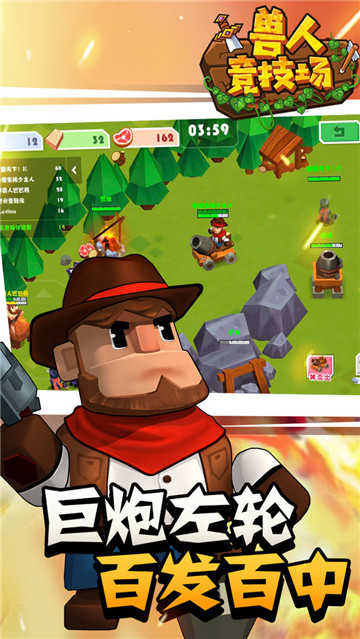 兽人竞技场手机版