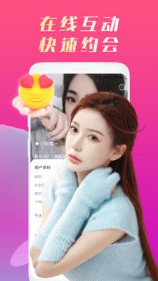 欢羞视频聊天app官方版