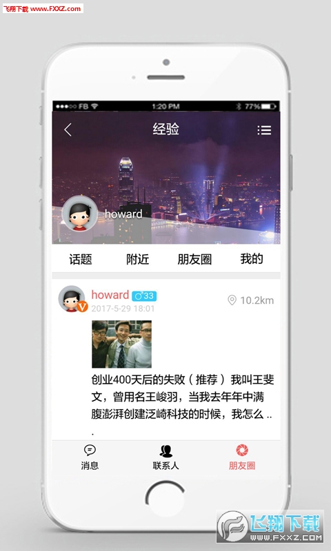 老马经验