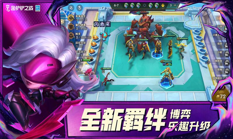 金铲铲之战铲铲市危机