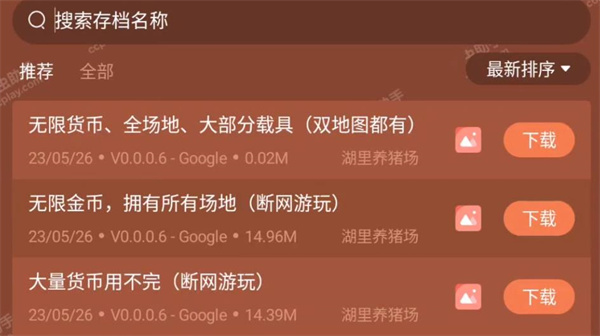 模拟农场23模组