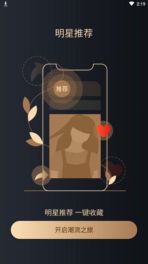 魔发AI软件下载