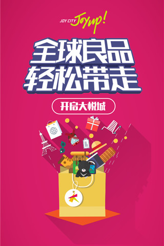 大悦城