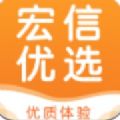 宏信优选