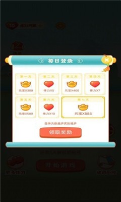 成语乐嗨嗨